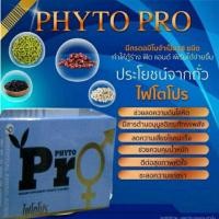 ราคา ไฟโต โปร ( Phyto Pro )พีจีพี ของแท้100% (6752879523)