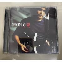 ราคา CD : พลพล ชุด2 รักเอย. (24434160853)