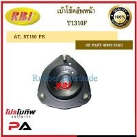 ราคา เบ้าโช๊คอัพ เบ้าโช้คอัพ RBI สำหรับรถโตโยต้าโคโรน่าเอที/เอชที190(ท้ายโด่ง)TOYOTA CORONA AT/ST190 รหัสสินค้า T1310F (21430336124)