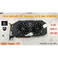 ราคา การ์ดจอ Gigabyte Geforce GTX 960 Xtreme// 2GB// DDR5// 128Bit// สภาพสวย น่าใช้งาน Second Hand (24830702176)