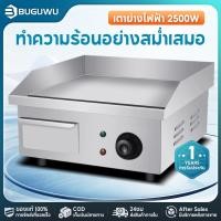 ราคา BUGUWU เตาสเต็ก เตาสเต็กหน้าเรียบ กระทะหน้าเรียบ เตาย่างสเต็ก เตาเทปันยากิ เตาสเต็กไฟฟ้า เตาโตเกียว เตาขนมเบื้อง (16126753783)