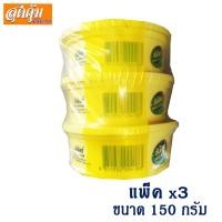 ราคา ซันไลต์ เลมอน เพาเวอร์ ครีมล้างจาน - 150 ก. แพ็ค 3 (2271087734)