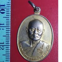 ราคา FLA-04 เหรียญเก่าๆ เหรียญหลวงพ่อแพ พระราชสิงหคณาจารย์ แพ เขมังกโร หลังพระครูอุดมพัฒนกิจ วัดกลางพรหมนคร พ.ศ.2534 (9651020747)