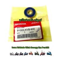 ราคา Sale ลูกปืนฝาแคร้ง แท้ศูนย์ Click Scoopyi Pcx150 รหัส 91005-KVB-900 (1837166269)