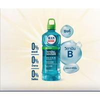 ราคา แมนซั่ม วิตามินวอเตอร์ สูตร Multi-vitamin ฝาเขียว 480 มล. (9224374586)