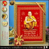 ราคา กรอบรูปมงคล หลวงพ่อคูณ หลวงปู่ทวด สมเด็จโต หลวงพ่อเงิน ผ้ากำมะหยี่พิมพ์ลาย (1629086455)