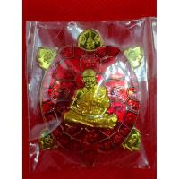 ราคา (เนื้อฝาบาตร)เหรียญพญาเต่าเรือน รุ่น"พุทธคุณ เมตตา มหาลาภ" หลวงปู่แสน วัดบ้านหนองจิก ส่งฟรี (2728155382)