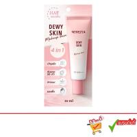 ราคา Merrez'ca Dewy Skin Makeup Base SPF 50 PA+++ เมอร์เรซกา ดิวอี้ เมคอัพ เบส20 มล.(1หลอด) (27860904721)