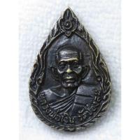 ราคา เหรียญหล่อ หลวงพ่อเงิน วัดช่องลม / พระประธาน วัดช่องลม ปากเกร็ด นนทบุรี (25950692441)