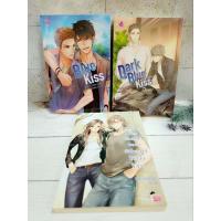 ราคา นิยายวาย ขายยกเซ็ท จักรวาลเดียวกัน dark blue kiss / blue kiss / natural kiss มีตำหนิ (20168463442)