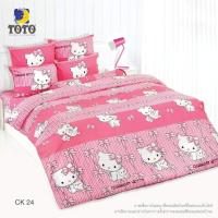 ราคา ชุดผ้าปูที่นอน TOTO 5 ฟุต ลิขสิทธิ์แท้ (7877801987)