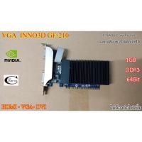 ราคา การ์ดจอ VGA INNO 3D Nvidia GF-210 // 1GB // DDR3 // 64Bit Second Hand // สภาพสวย น่าใช้งาน (15121760981)