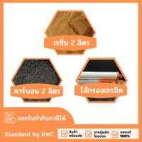 ราคา ชุดสารกรองน้ำ สำหรับเครื่องกรองน้ำ 3 ท่อสแตนเลส (ครบชุด) (19784215270)