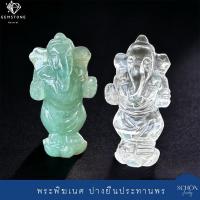 ราคา พระพิฆเนศปางยืนประทานพร แกะสลักงานมือ Handmade จากหยกแท้ จุยเจียแท้ ธรรมชาติ พระพิฆเนศหยกปางยืน (25725844341)