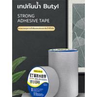 ราคา READY STOCKมีกาวในตัว วัสดุกันน้ำ อุทิศ วัสดุ กันซึมหลังคา เทปปิดผนึกรั่ว วัสดุกันน้ํา สําหรับมุงหลังคา (25422700722)