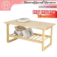 ราคา MEI โต๊ะกลางเวนดี้(Wendy) โต๊ะไม้ยางพาราสี่เหลี่ยม โต๊ะไม้จริง โต๊ะกินข้าว โต๊ะโชว์ โต๊ะเอนกประสงค์ (26113156699)