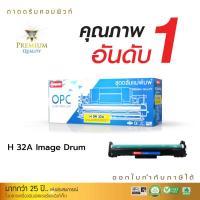 ราคา Drum Compute CF232A (32A) ดรัม For HP LaserJet Pro M203dn /M203dw /MFP M227fdw /M227sdn (14161884352)