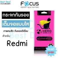 ราคา Hero Cat ฟิล์มกระจกเต็มจอ ใส สำหรับ Redmi Huawei Poco ทุกรุ่น (26965872014)