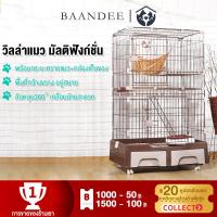 ราคา วิลล่าแมว กรงแมว 3ชั้น คอนโดแมว กรงแมวคอนโด กรงสัตว์เลี้ยง กรงสัตว์เลี้ยง กรงแมวขนาดใหญ่ คอนโดแมว มีล้อและบันได แข็งแรง (23546639668)