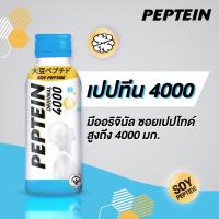 ราคา ۞▽◈Peptein เครื่องดื่มเปปทีน 4000 ขนาด 100 มล. (แพ็ค 12) Peptein 4000 100 ml. X12 (11257421421)
