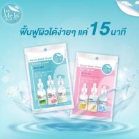 ราคา ส่งเร็ว มาส์กชีท Let Me In BEAUTY (6641753871)