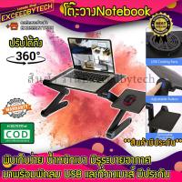 ราคา Alithai โต๊ะวางโน๊ตบุค Notebook table ที่วางโน้ตบุค ขนาดพกพา ปรับสูงต่ำได้ พับเก็บง่ายสะดวก รุ่น KDO-0006 (26528422652)