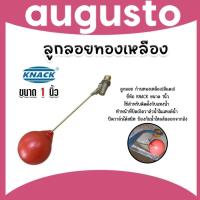 ราคา วาล์วลูกลอยทองเหลือง บอลpvc 1 นิ้ว ลูกลอย วาล์วลูกลอยตัดน้ำอัตโนมัติ ลูกลอยตัดน้ำ (28302033762)