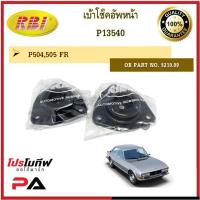 ราคา เบ้าโช๊คอัพ เบ้าโช้คอัพหน้า RBI สำหรับรถเปอโยร์ 504 PEUGEOT 504 รหัสสินค้า P13540 (18725698341)