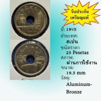 ราคา No.61948 ปี1995 Spain สเปน 25 Pesetas เหรียญต่างประเทศ เหรียญเก่า หายาก น่าสะสม ราคาถูก (26088452199)
