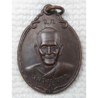 ราคา เหรียญ หลวงปู่ขาว อนาลโย หลัง หลวงปู่แหวน ออกวัดเกาะแก้ว จ.นครราชสีมา (15210357269)