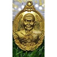 ราคา หลวงปู่จื่อ เหรียญรุ่นกายทิพย์รุ่น 1 ปี2558 (28271670903)