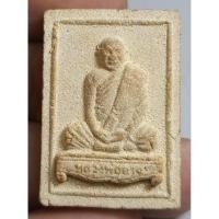 ราคา พระเนื้อผงเกจินั่งเต็มองค์มวลสารเก่ามากๆหลังยันต์ (29270046096)