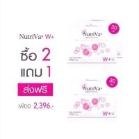 ราคา [ ซื้อ 2 แถม 1 ] Nutriva W+ 30 เม็ด สูตรผิวขาวใส (444753040)