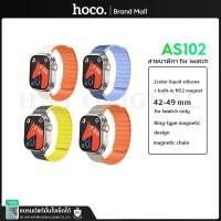 ราคา Hoco AS102 42-49 mm. สายนาฬิกาแบบแม่เหล็ก iWatch Woven fabric magnetic watchband for iWatch (27859136145)