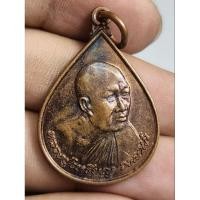 ราคา เหรียญที่องค์หลวงปู่เหรียญ วัดอรัญญบรรพต หนองคายปี 2540 (24888304543)