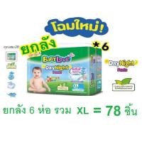 ราคา แพมเพิส กางเกงผ้าอ้อม เบบี้เลิฟสีเขียว (21928362090)