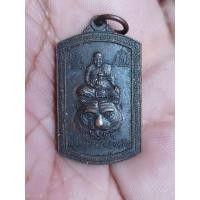 ราคา เหรียญหลวงพ่อเปิ่น หลังยันต์ 5 แถว วัดบางพระ จังหวัดนครปฐม ปี2553 (22233349028)