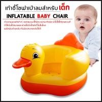 ราคา โซฟาหัดนั่งเด็กอ่อนเก้าอี้เป่าลม โซฟาหัดนั่ง เบาะหัดนั่งเป่าลม เก้าอี้หัดนั่งเป่าลม หัดนั่งเป่าลม (14306045295)