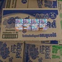 ราคา ดัชมิลล์เล็ก ยกลัง รส สีม่วง เบอร์รี ดัชมิลล์ 90 กรัม x 48 กล่อง นมเปรี้ยว ดัชมิลล์ (7239776206)