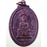 ราคา Antig Sun 4164 เหรียญเมตตาธรรมค้ำจุนโลก หลวงพ่อคูณ วัดบ้านไร่ มูลนิธิปริสุทโธ จัดสร้างปี 2538 ขนาดเมื่อเทียบกับเหรียญบา (43052928450)