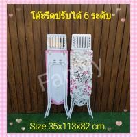 ราคา โต๊ะรีดผ้า ปรับได้ 6 ระดับ(ขนาดใหญ่จัมโบ้)35 x113x82cm. (19568901964)