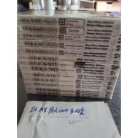 ราคา garameสูตรลับจับหัวใจ1-13จบ (20450599679)