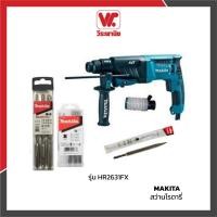 ราคา MAKITA สว่านโรตารี่ รุ่น HR2631FX (4331661432)