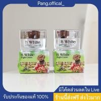 ราคา ครีมบีไวท์ (10 กระปุกเปิดบิล) B white (บีไวท์ครีมโสมขมิ้น) (27209864377)