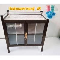 ราคา พร้อมส่งตู้ปูกระเบื้อง*กรุณาสอบถามเส้นทางก่อนสั่ง (6004268736)