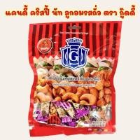ราคา ขนมตุ๊บตั๊บมาเลเซีย,ตุ๊บตั๊บ,ขนมตุ๊บตั๊บ ขนาด 250 กรัม ห่อใหญ่ ถั่วอัด ขนมธัญพืช อัลมอนด์ พิสตาชิโอ เม็ดมะม่วงหิมพานต์ (11300041524)
