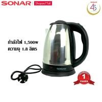 ราคา Sonar กาต้มน้ำไฟฟ้ารุ่น EK-180S NEW (1879048941)
