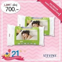 ราคา หมอน STEVENS HEALTH PILLOW Size 19x29 (2370411898)