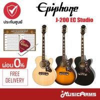 ราคา Epiphone J-200 EC Studio กีต้าร์โปร่งไฟฟ้า / กีต้าร์โปร่ง (6488916750)