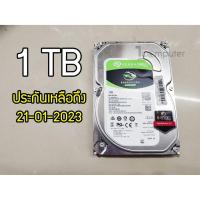ราคา ฮาร์ดดิส 1 TB seagate ประกันเหลือถึง 21-01-2023 (4380605128)